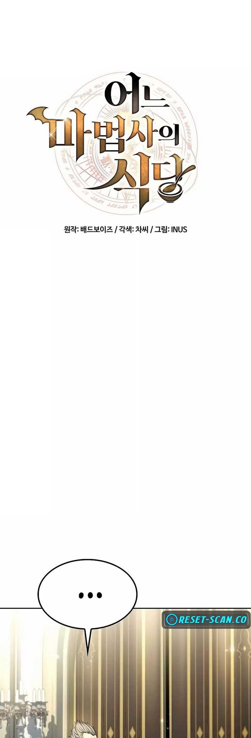 Archmage Restaurant Chapter 68 Gambar 10