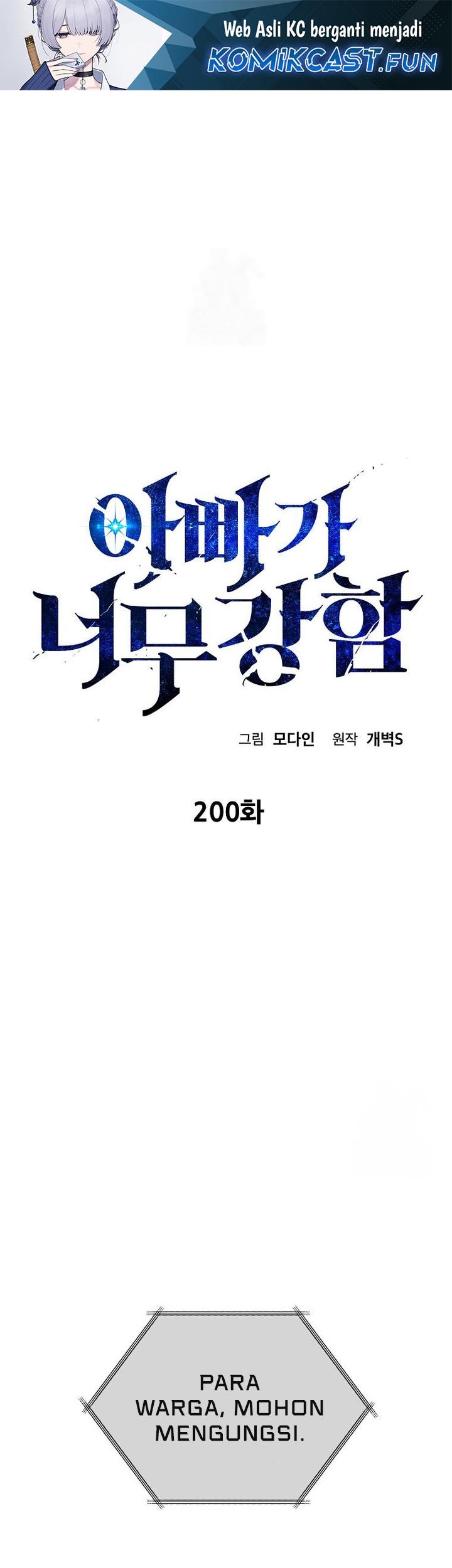 Manhwa My Dad Is Too Strong Chapter 200 gambar nomor 2