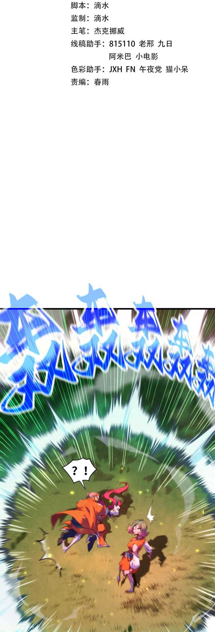 Manhua The Ultimate of All Ages Chapter 387 gambar nomor 2