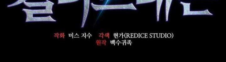 Kill The Dragon Chapter 118 Gambar 37