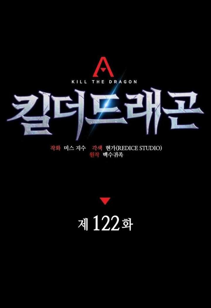 Kill The Dragon Chapter 122 Gambar 19