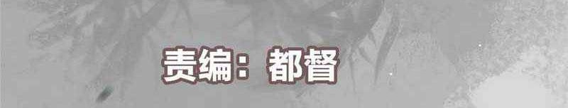 Keep A Low Profile, Sect Leader Chapter 463 Gambar 3