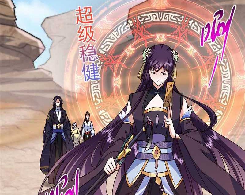 Keep A Low Profile, Sect Leader Chapter 463 Gambar 73