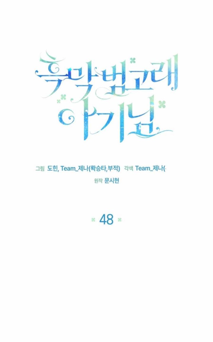 Black Killer Whale Baby Chapter 48 Gambar 15