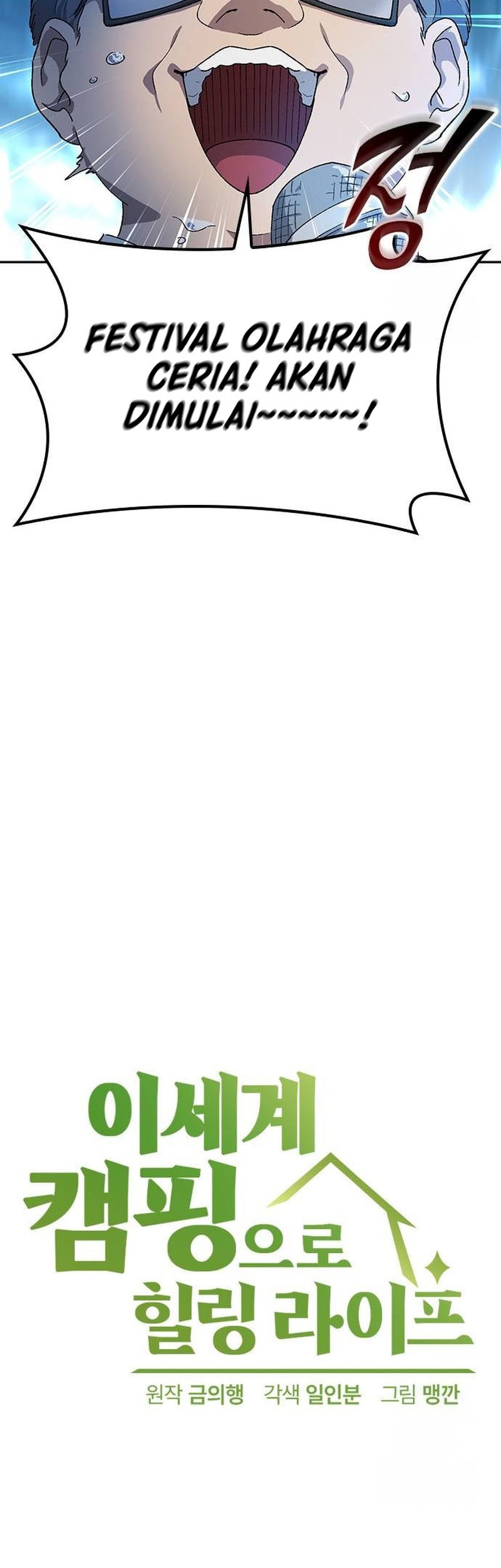 Healing Life Through Camping in Another World Chapter 49 Gambar 4