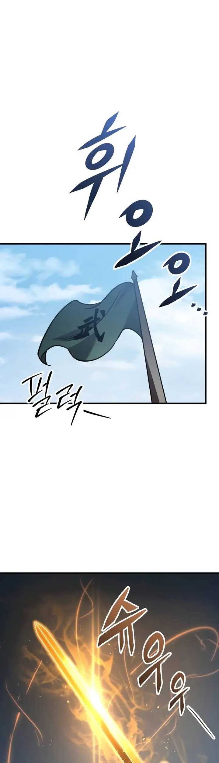 Heavenly Inquisition Sword Chapter 107 Gambar 51