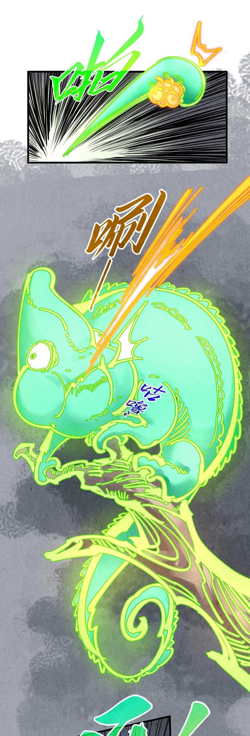 The Ultimate of All Ages Chapter 390 Gambar 26