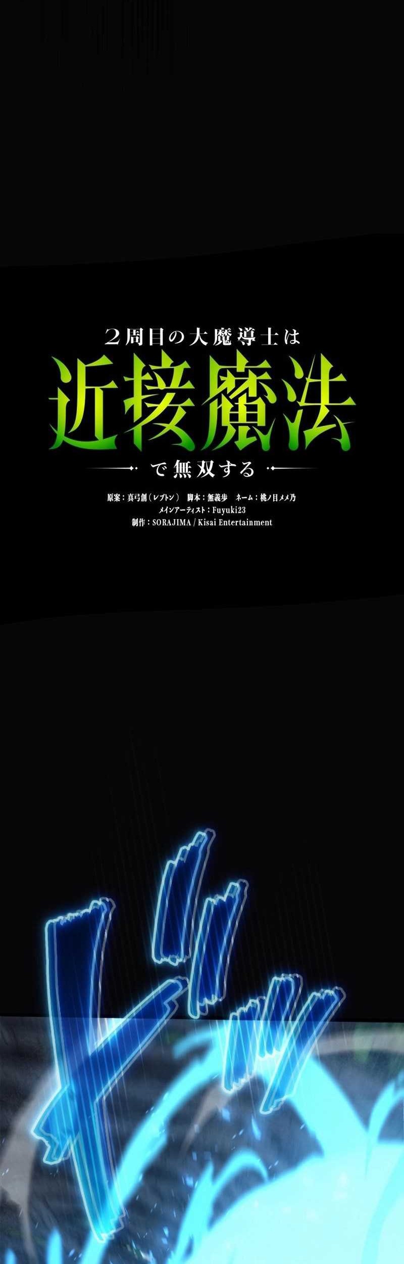 Regression of the Close Combat Mage Chapter 34 Gambar 5