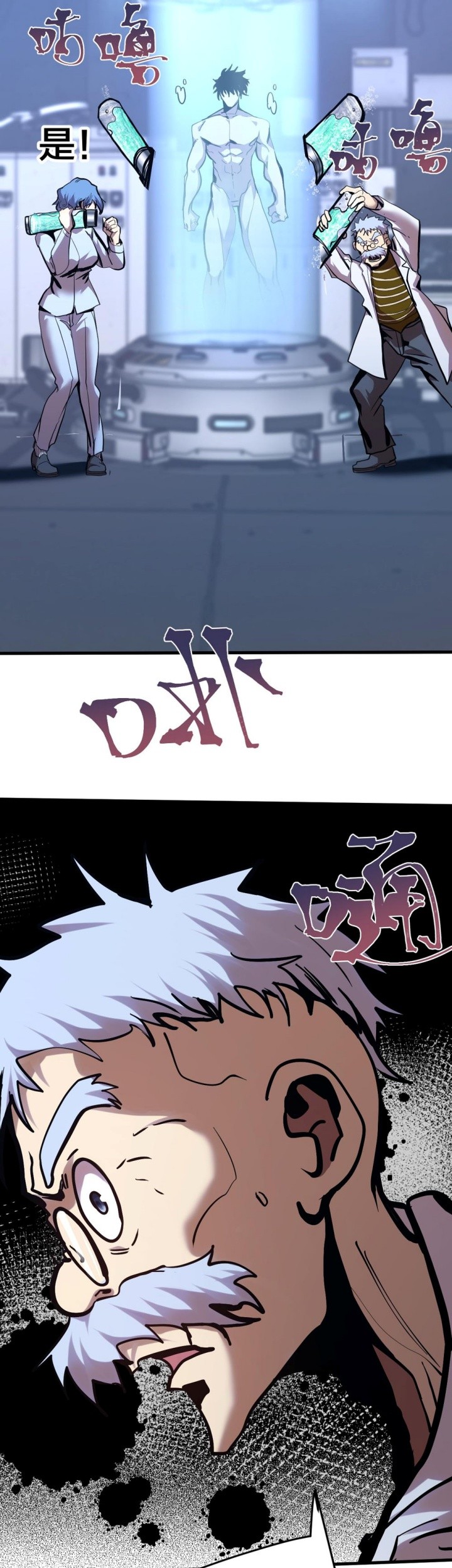 Apex Future Martial Arts Chapter 190 Gambar 28