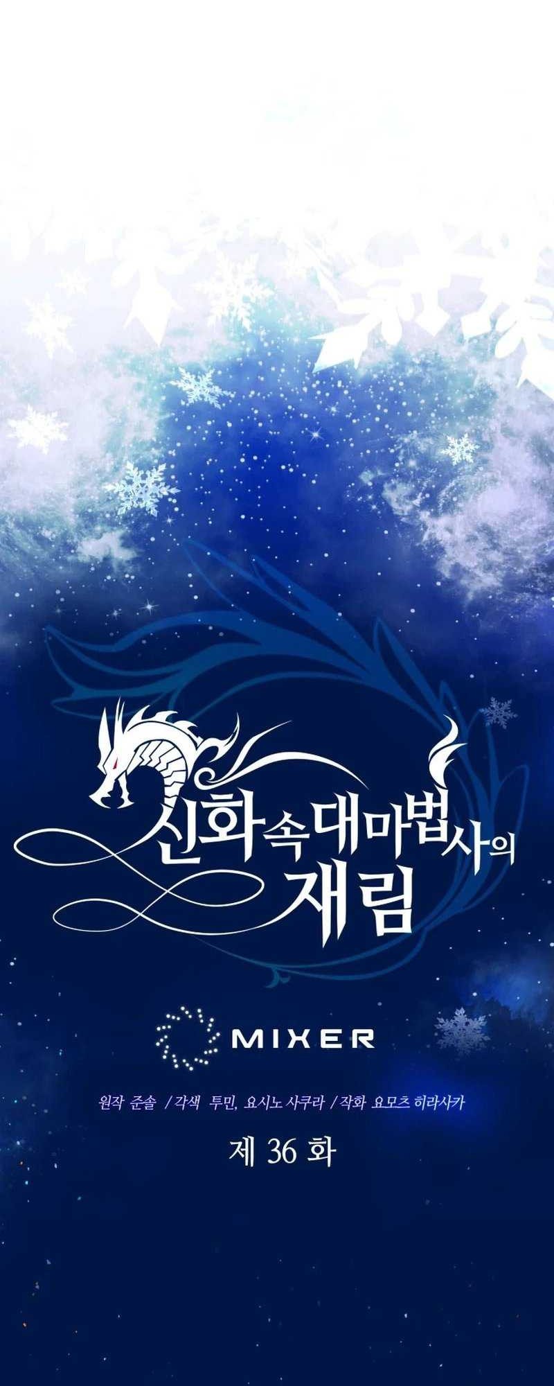 The Return of the Mythical Archmage Chapter 36 Gambar 7