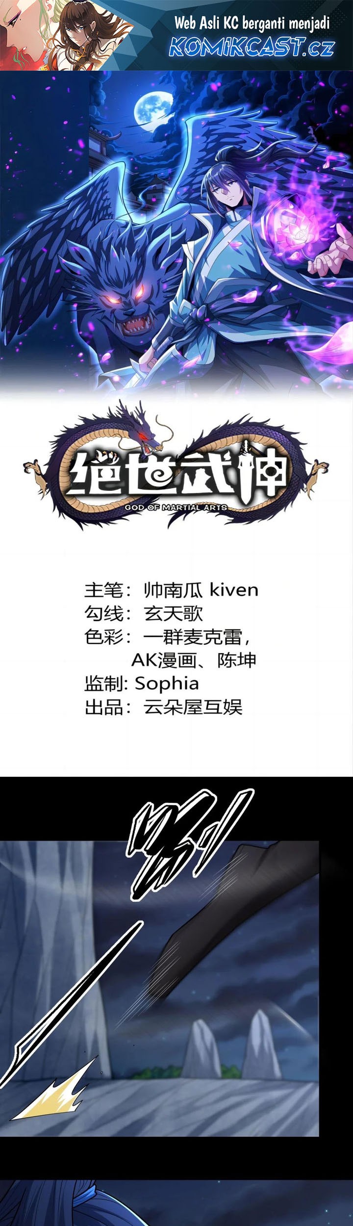 Manhua God of Martial Arts Chapter 755 gambar nomor 2