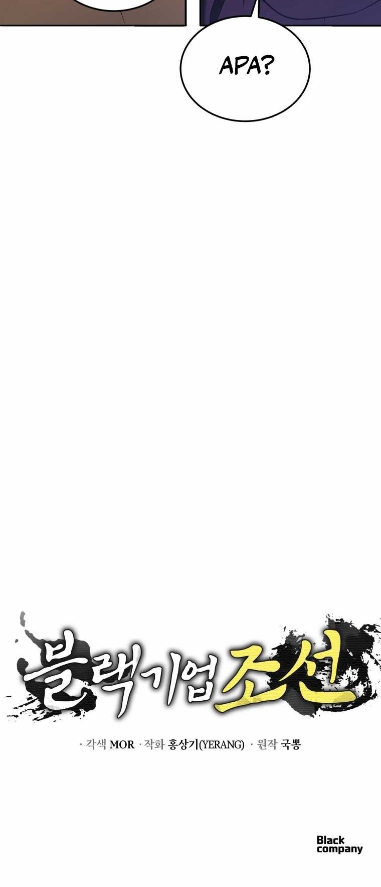 Black Corporation: Joseon Chapter 80 Gambar 64