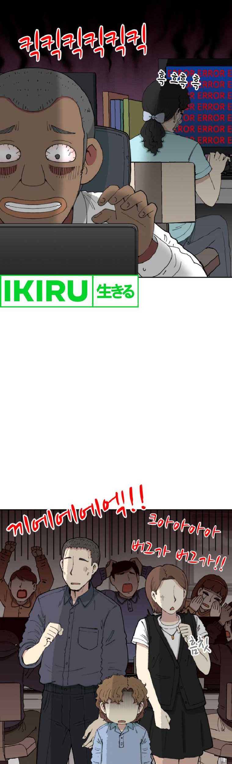 Beethoven Reborn Chapter 54 Gambar 3