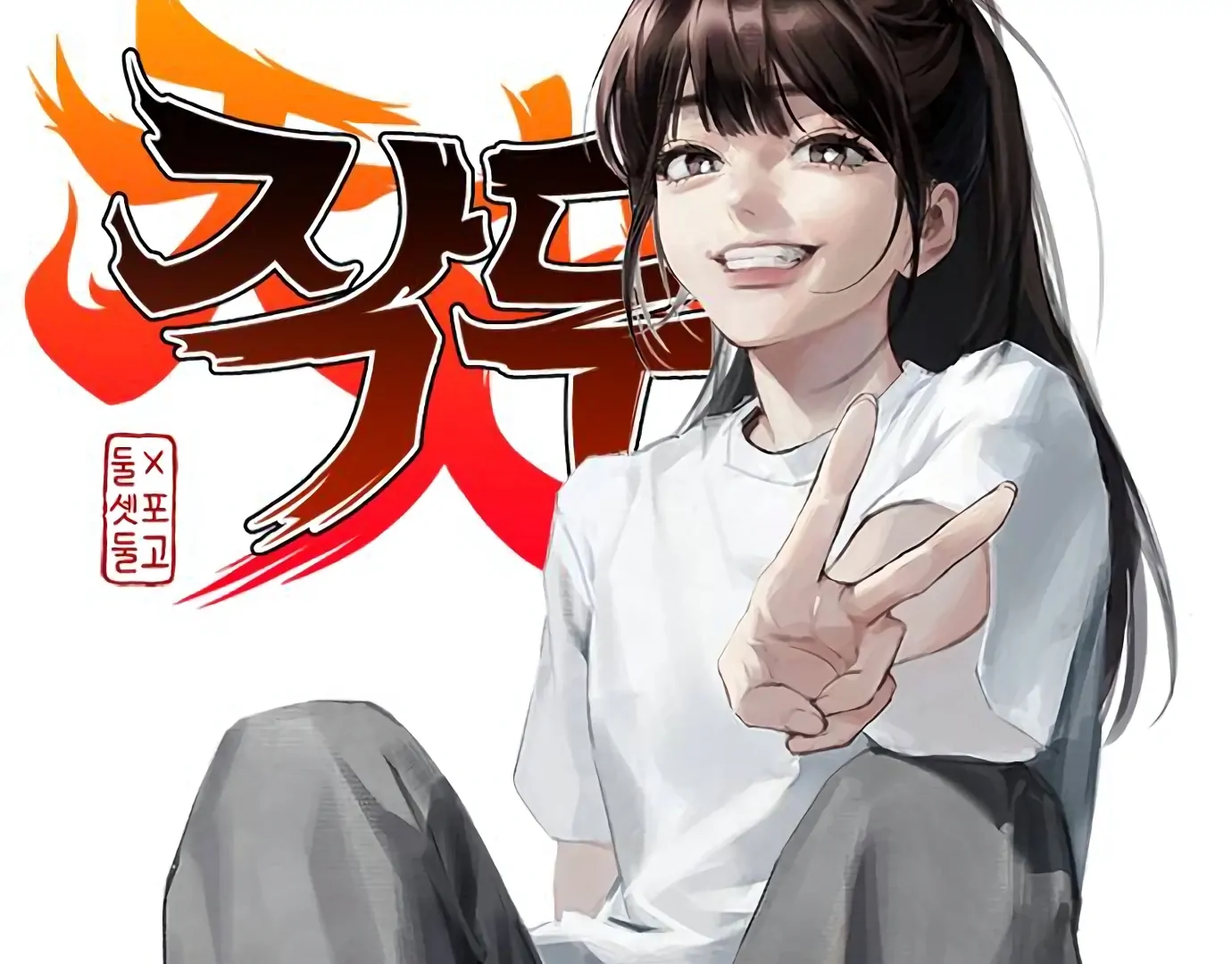 The Shaman’s Blade Chapter 23 Gambar 34