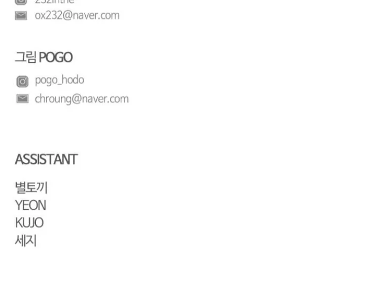 The Shaman’s Blade Chapter 22 Gambar 106