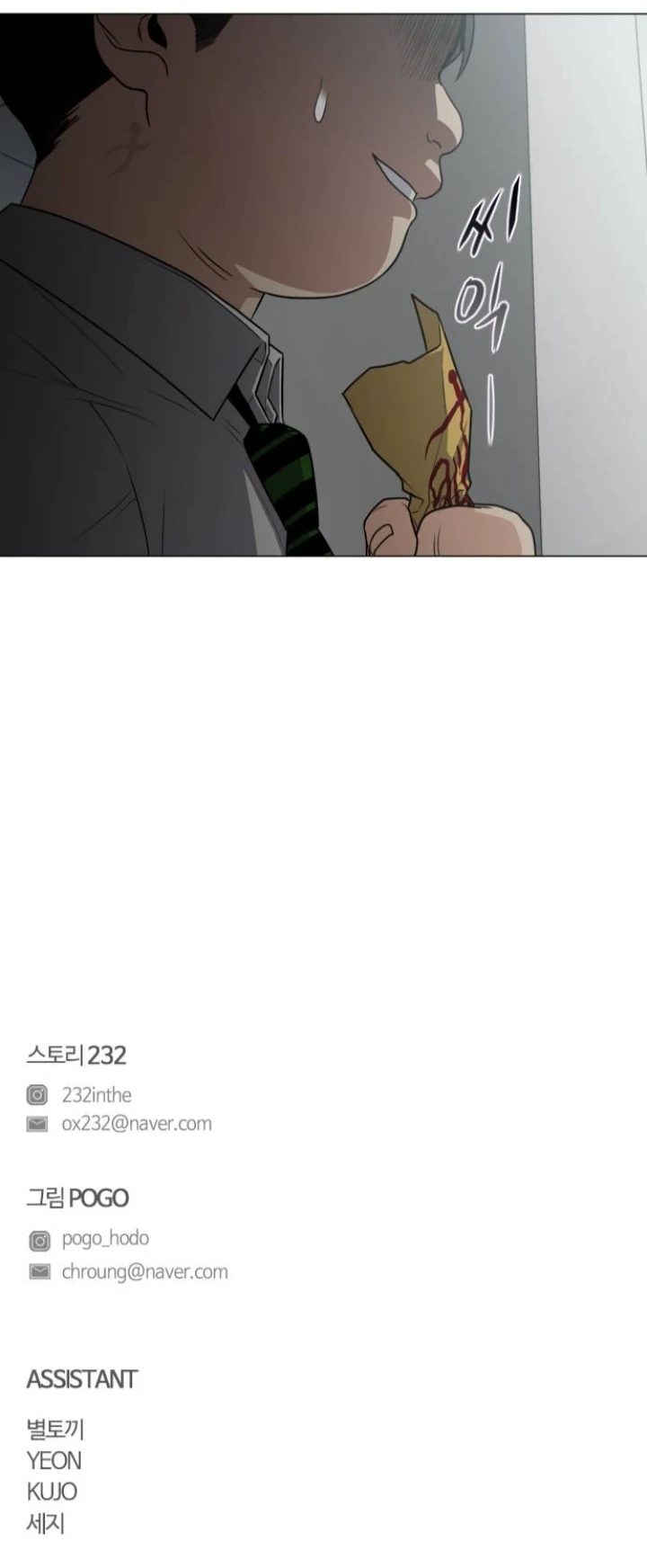 The Shaman’s Blade Chapter 21 Gambar 128