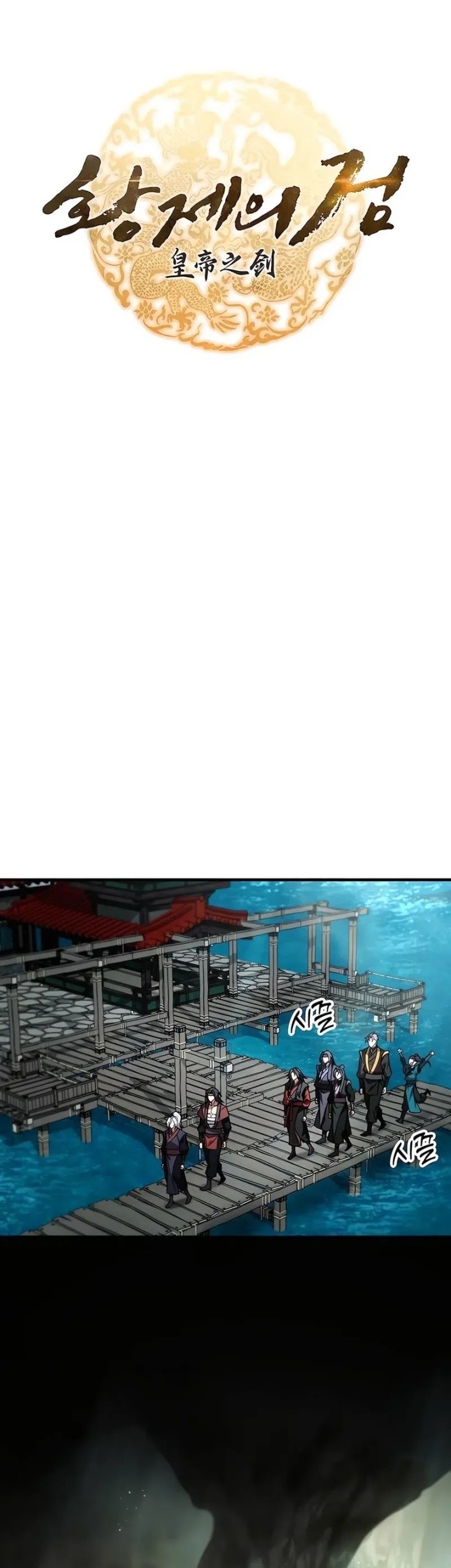 The Emperor’s Sword Chapter 65 Gambar 9