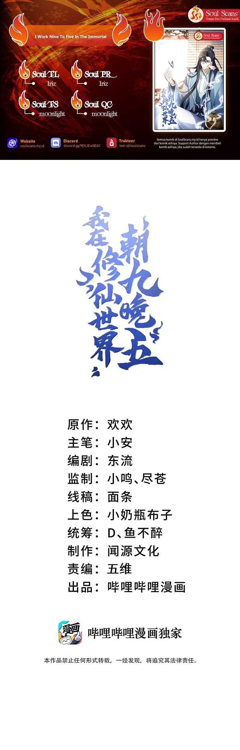 Komik I Work Nine To Five In The Immortal Cultivation World Chapter 94 gambar nomor 1