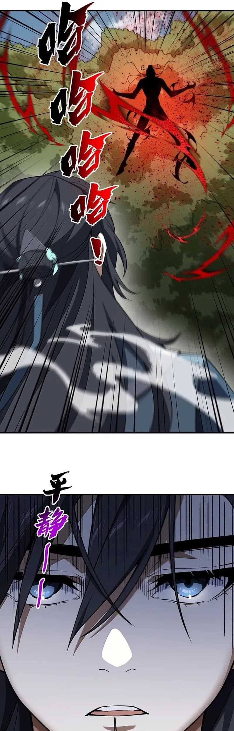 I Work Nine To Five In The Immortal Cultivation World Chapter 94 Gambar 39