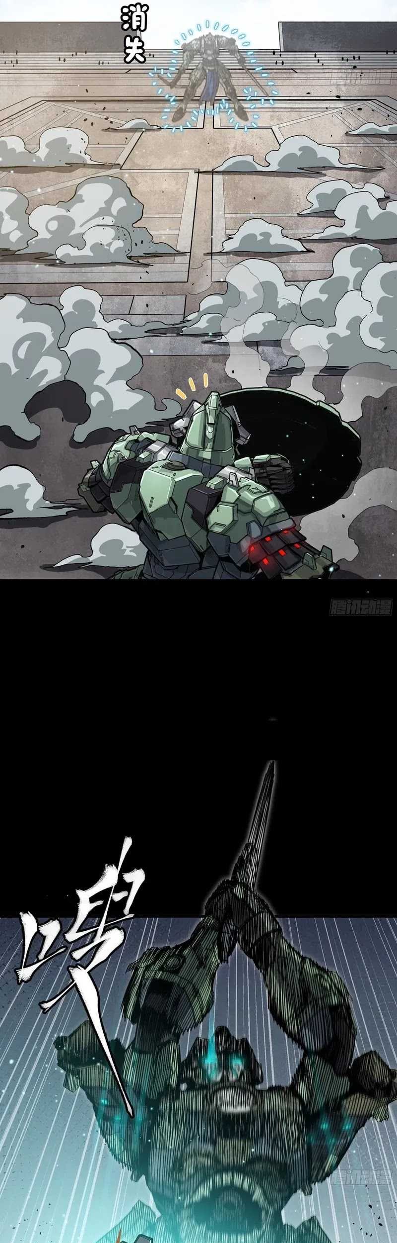 Legend of Star General Chapter 261.2 Gambar 23