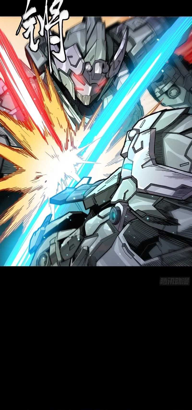 Legend of Star General Chapter 261.2 Gambar 18