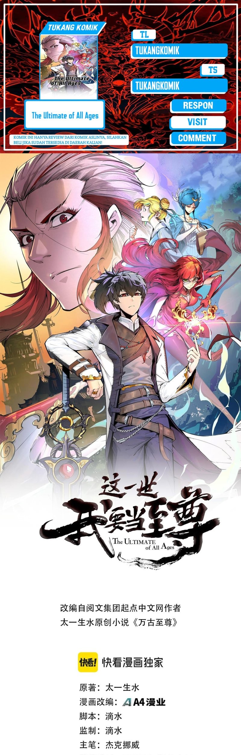 Komik The Ultimate of All Ages Chapter 391 gambar nomor 1