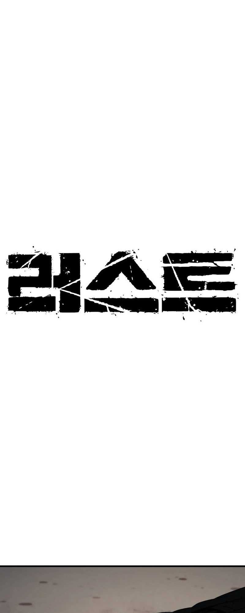 Rust Chapter 21 Gambar 19