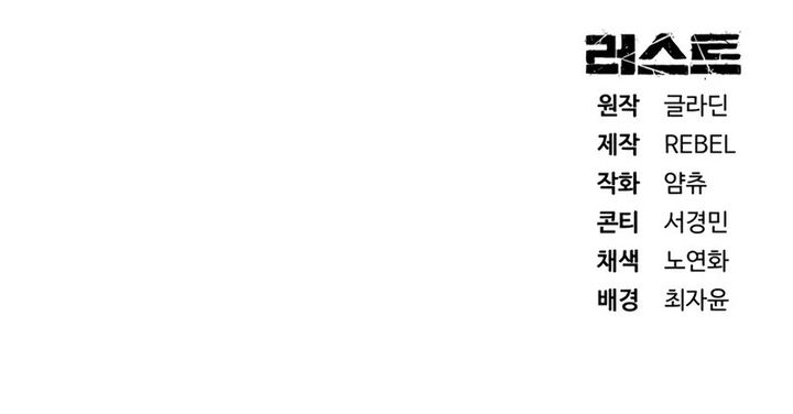 Rust Chapter 24 Gambar 79