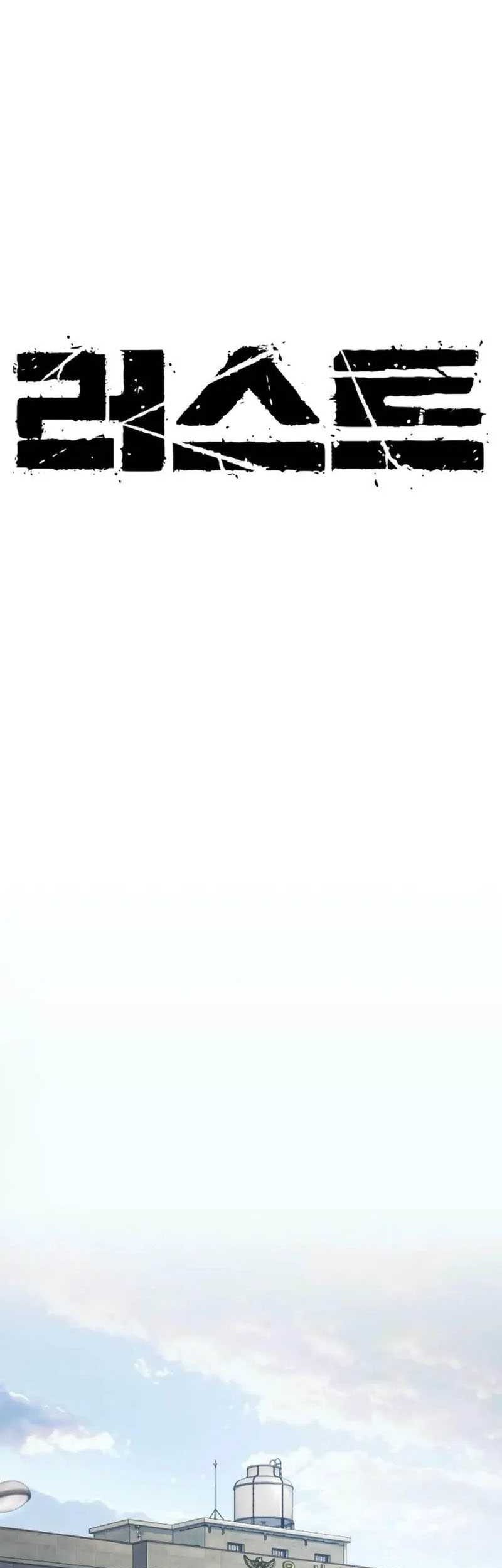 Rust Chapter 13 Gambar 21