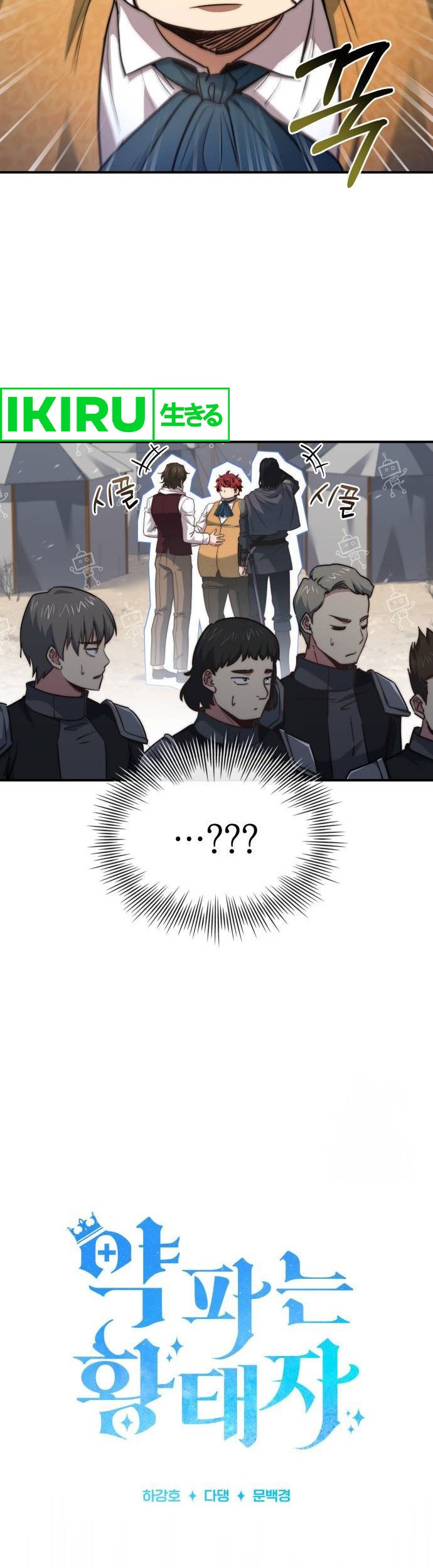 The Crown Prince That Sells Medicine Chapter 65 Gambar 7