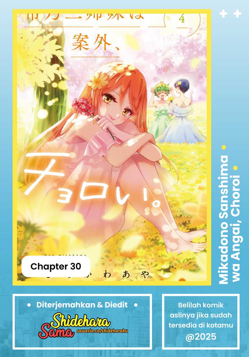 Komik Mikadono Sanshimai wa Angai, Choroi Chapter 30 gambar nomor 1