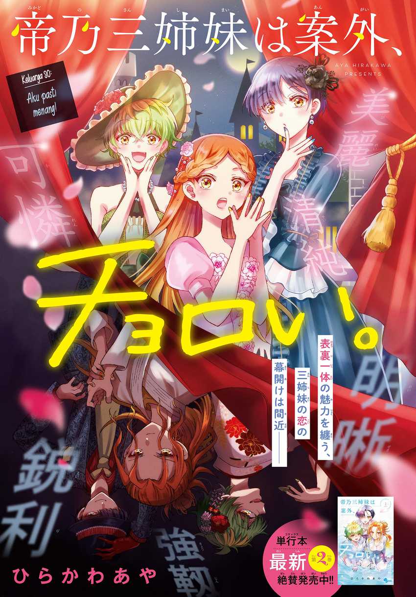 Manga Mikadono Sanshimai wa Angai, Choroi Chapter 30 gambar nomor 2