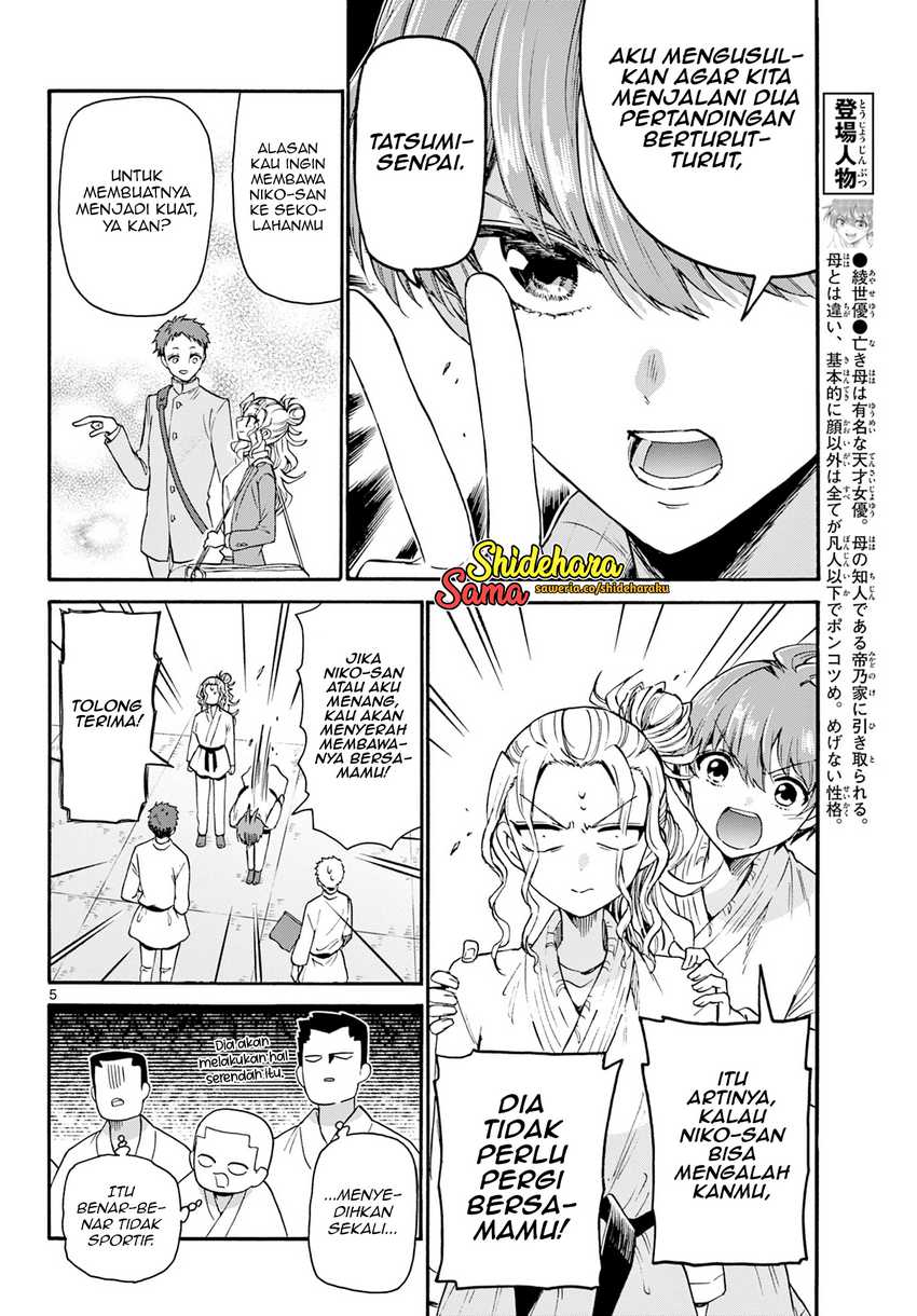 Mikadono Sanshimai wa Angai, Choroi Chapter 30 Gambar 6