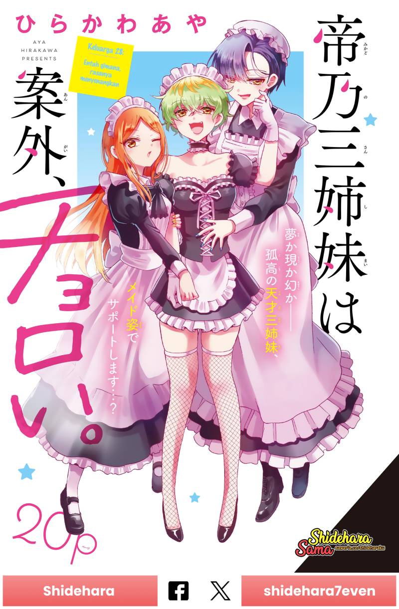 Manga Mikadono Sanshimai wa Angai, Choroi Chapter 28 gambar nomor 2