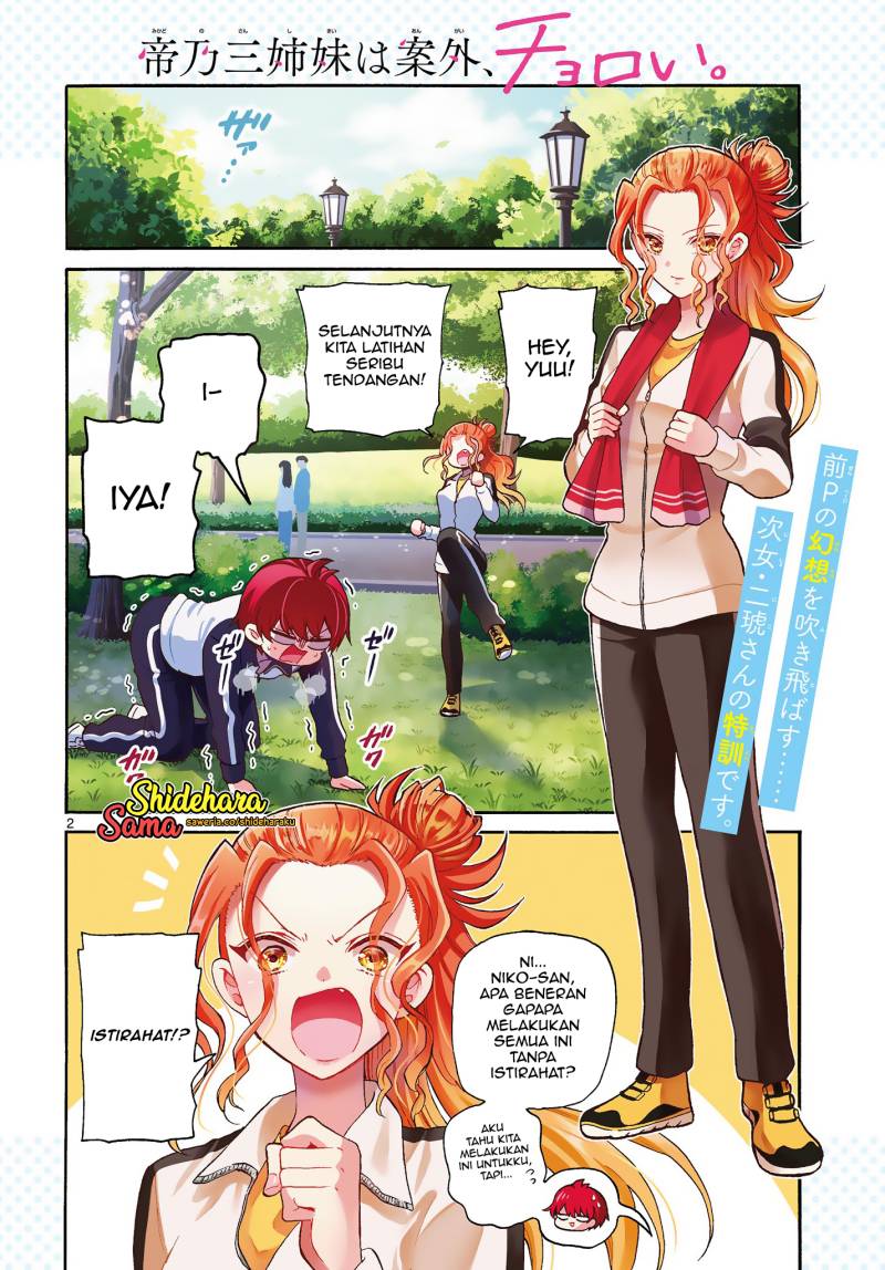 Mikadono Sanshimai wa Angai, Choroi Chapter 28 Gambar 3