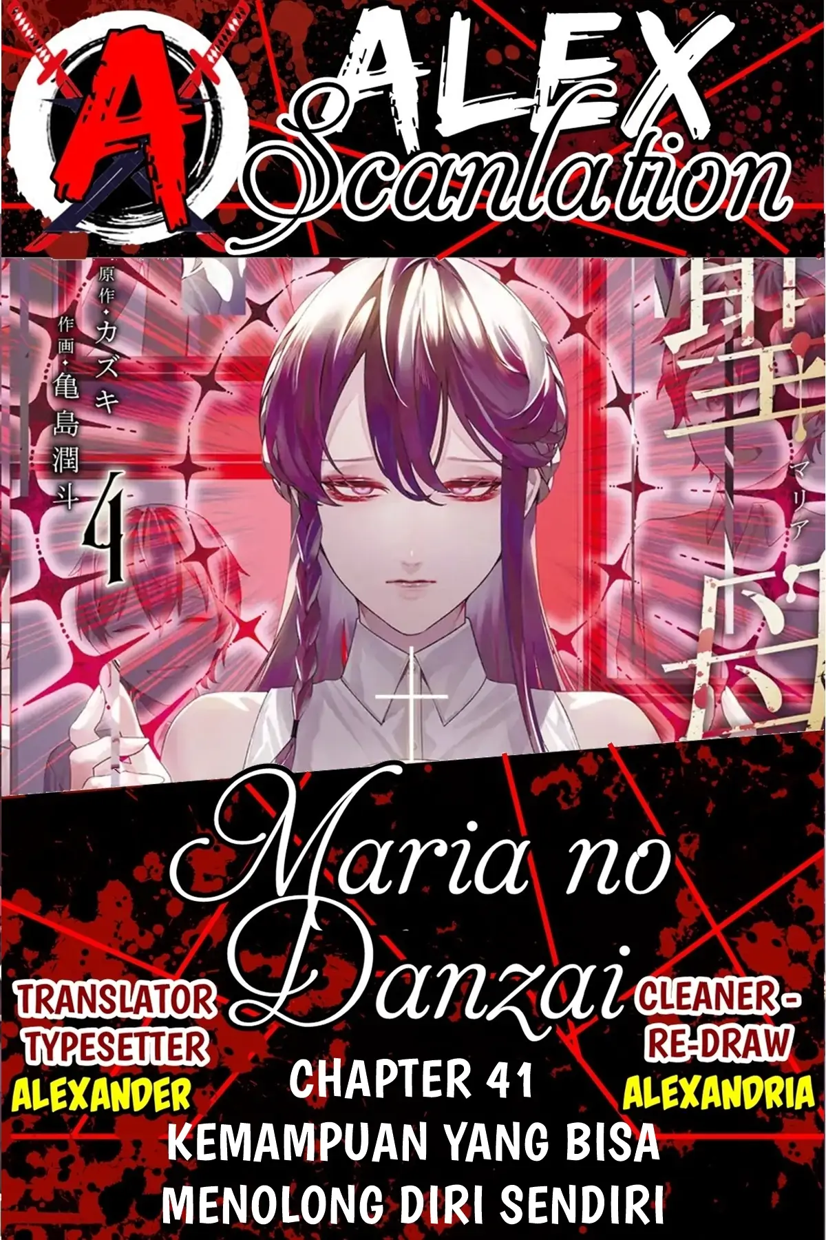 Komik Maria no Danzai Chapter 41 gambar nomor 1