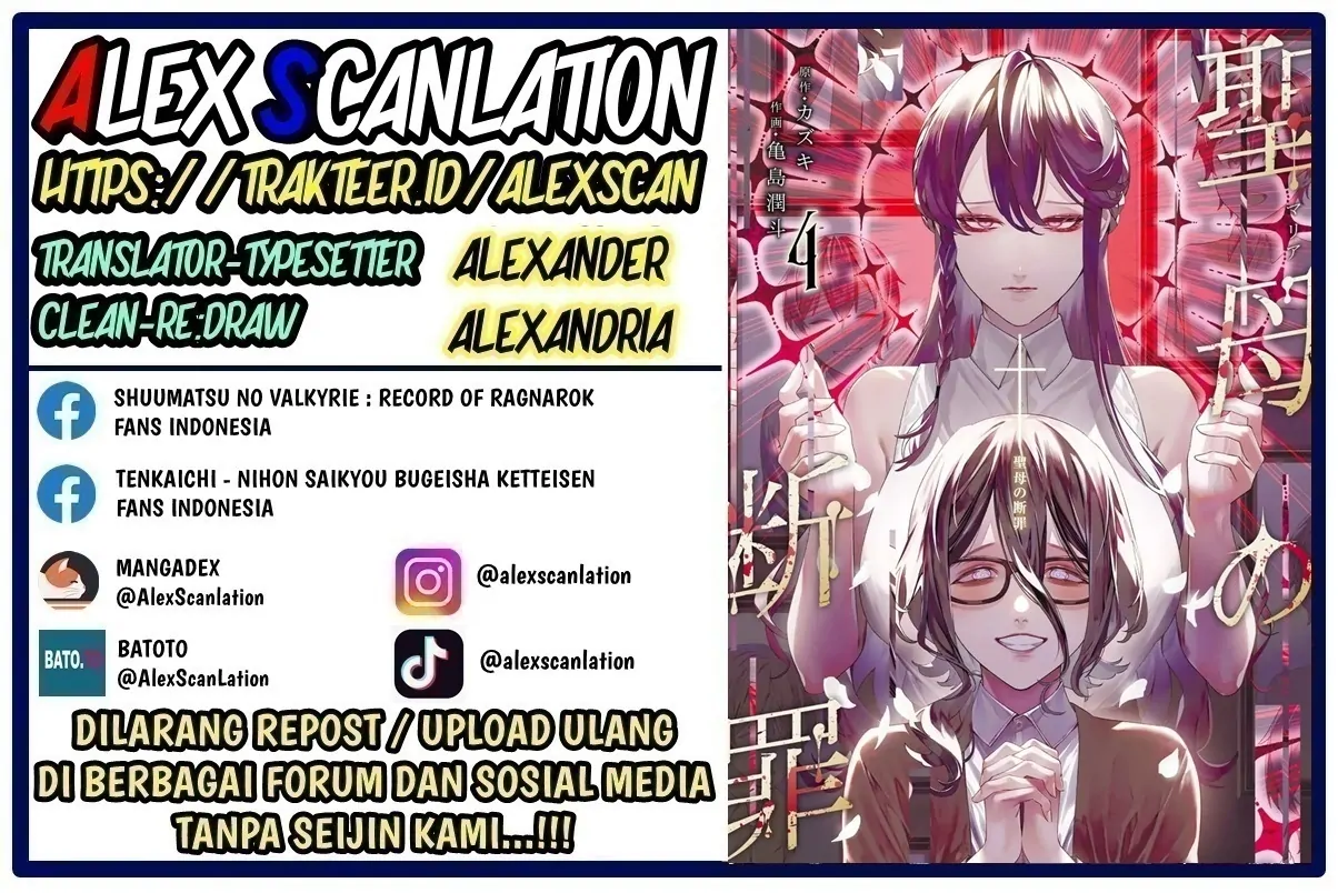 Manga Maria no Danzai Chapter 41 gambar nomor 2