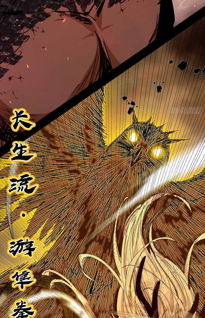 I’m An Evil God Chapter 541 Gambar 35