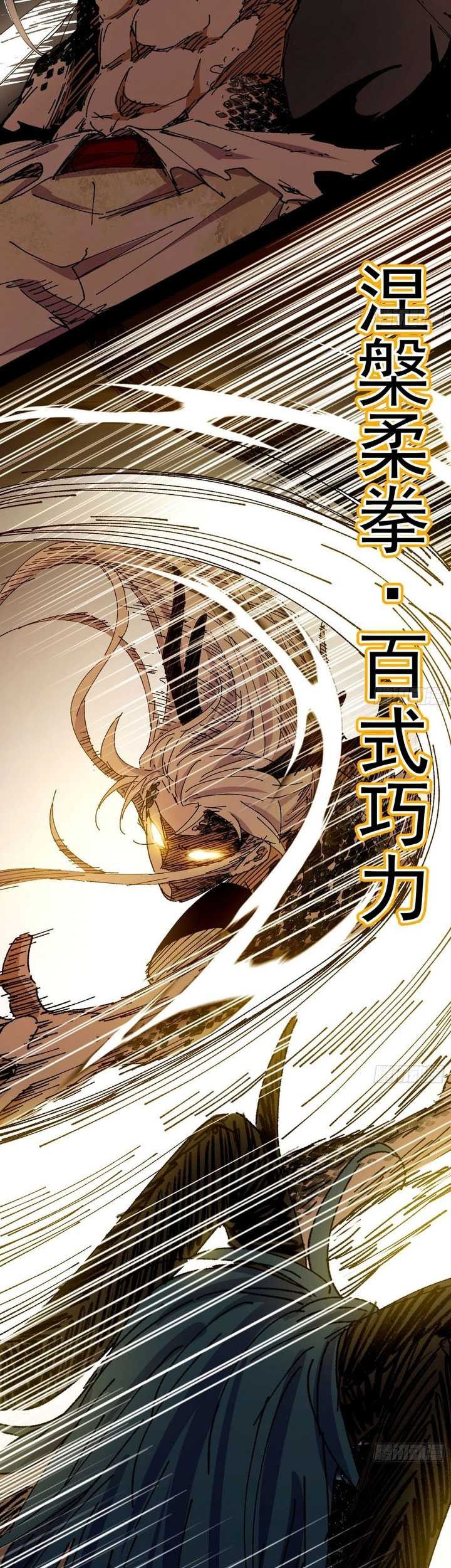 I’m An Evil God Chapter 541 Gambar 40