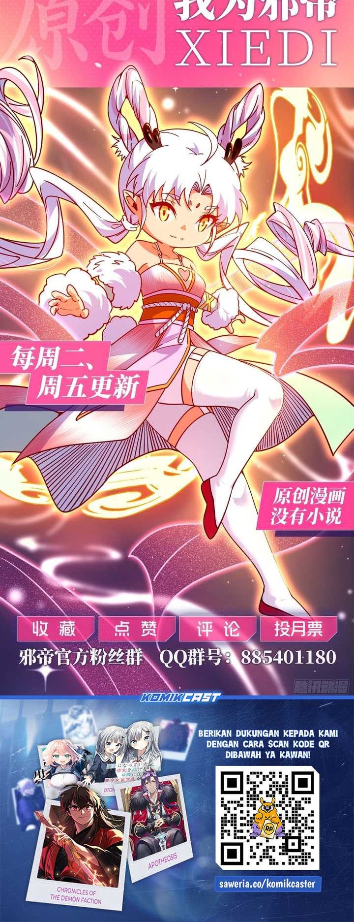 I’m An Evil God Chapter 541 Gambar 43