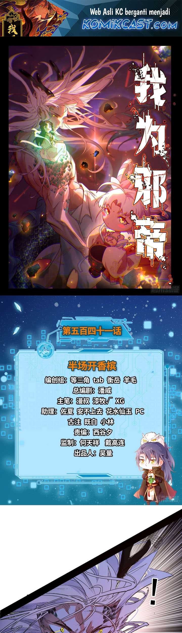 Manhua I’m An Evil God Chapter 541 gambar nomor 2