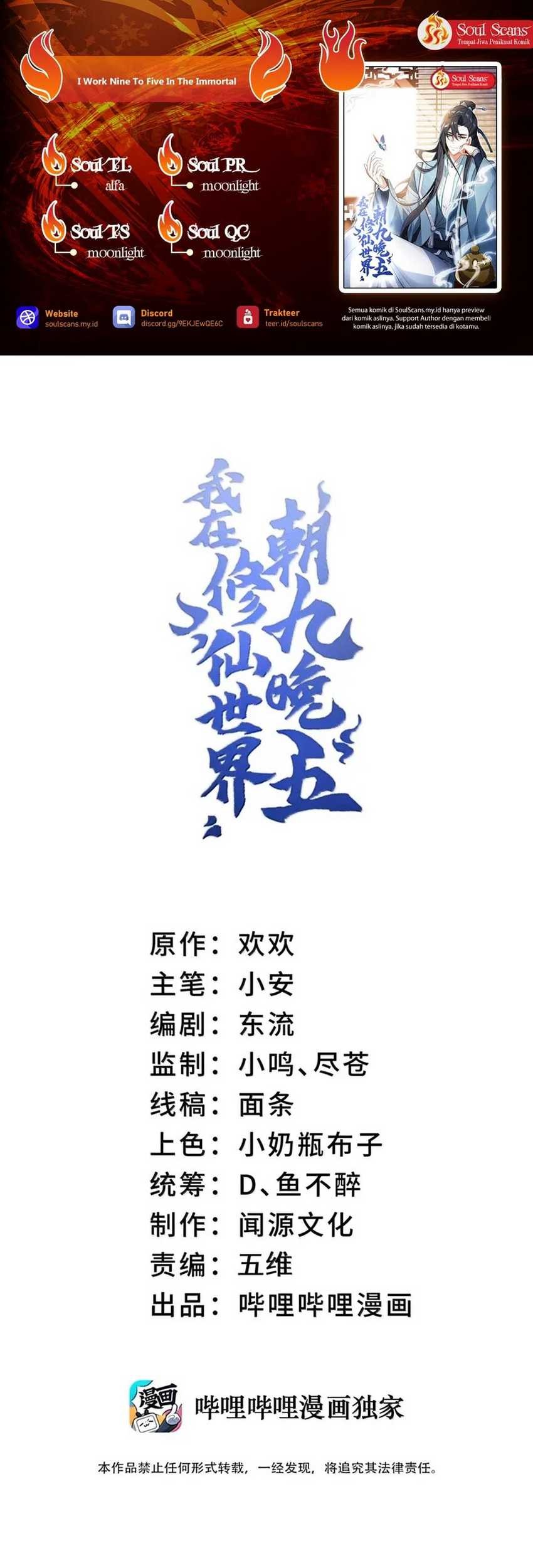 Komik I Work Nine To Five In The Immortal Cultivation World Chapter 95 gambar nomor 1