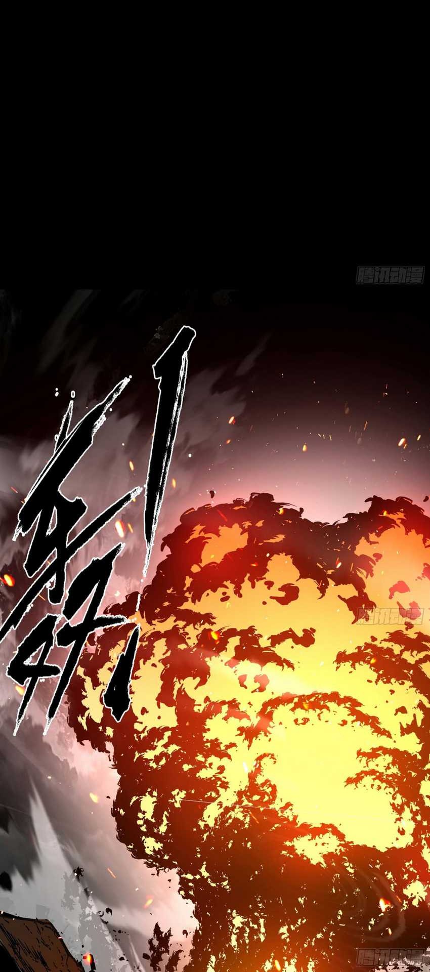 I’m An Evil God Chapter 542 Gambar 43