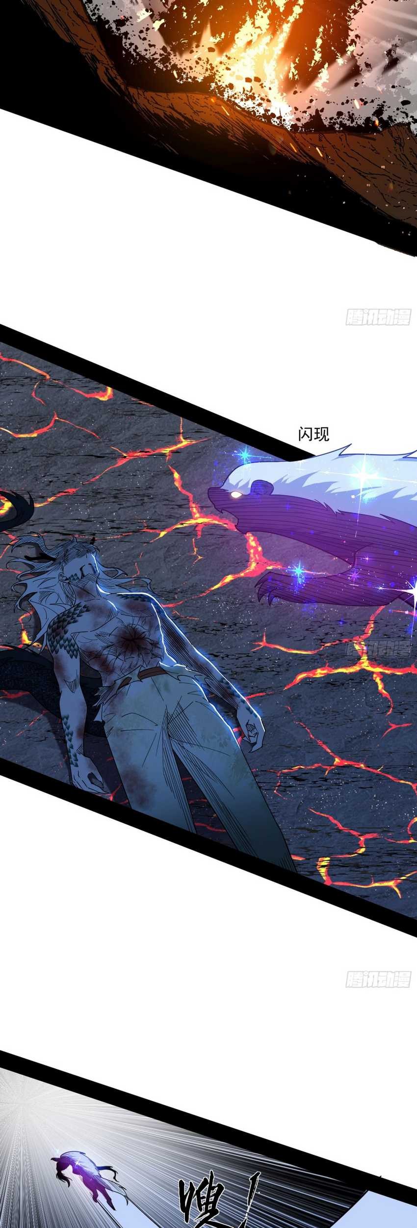 I’m An Evil God Chapter 542 Gambar 44