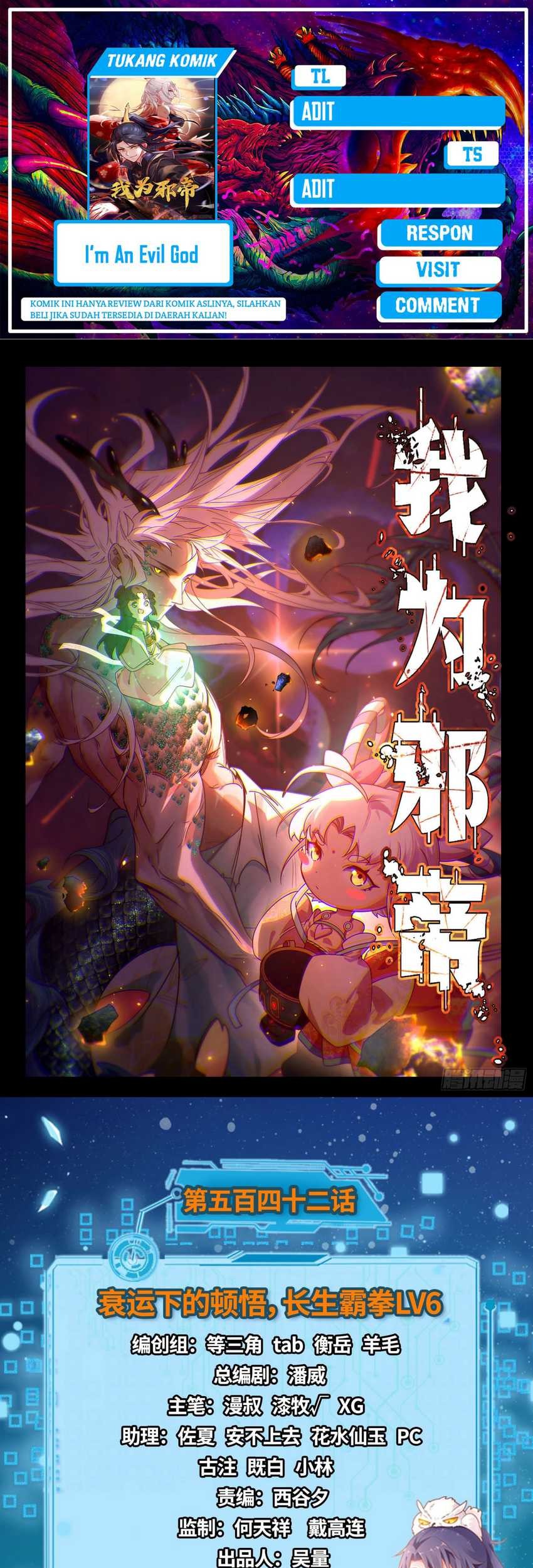 Komik I’m An Evil God Chapter 542 gambar nomor 1