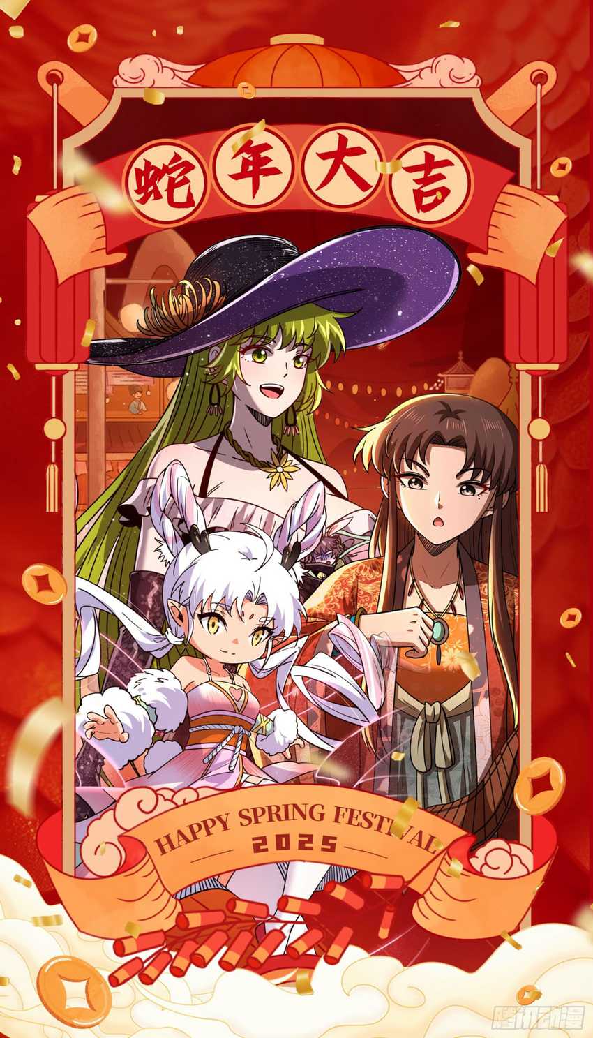 I’m An Evil God Chapter 542 Gambar 59