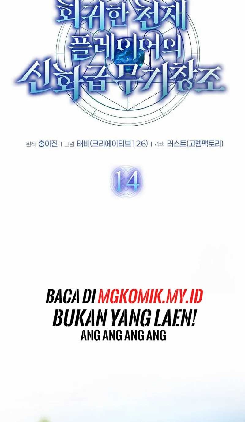 The Regressed Genius Player’s Legendary Weapon Creation Chapter 14 Gambar 29