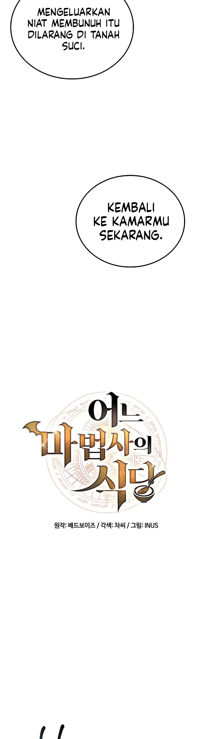 Archmage Restaurant Chapter 69 Gambar 16