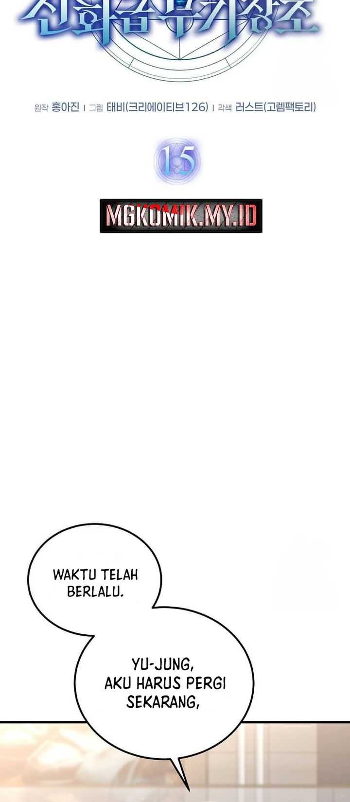 The Regressed Genius Player’s Legendary Weapon Creation Chapter 15 Gambar 21