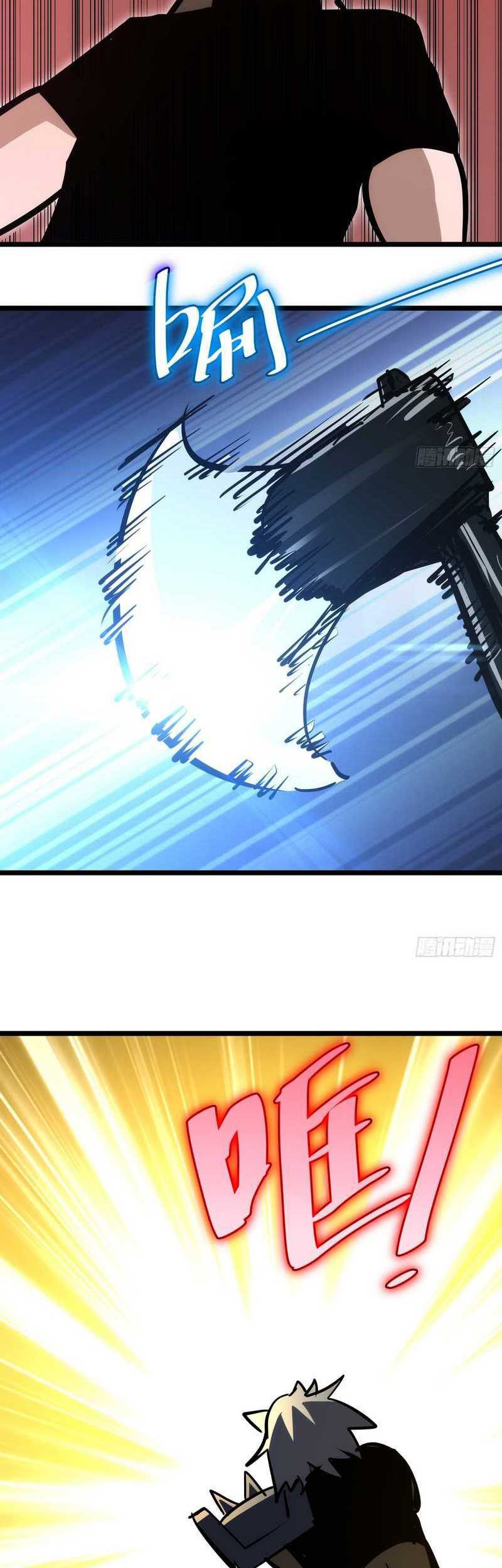 I am Self-disciplined And Invincible Chapter 84 Gambar 38